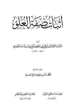 المكتبة الوقفية للكتب المصورة
