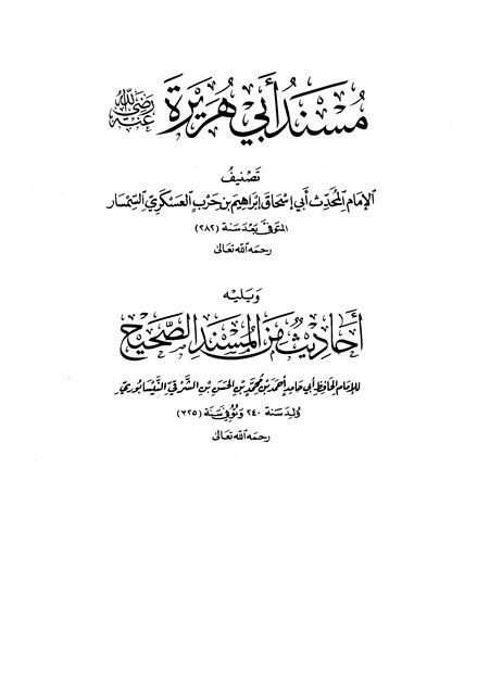 المكتبة الوقفية للكتب المصورة