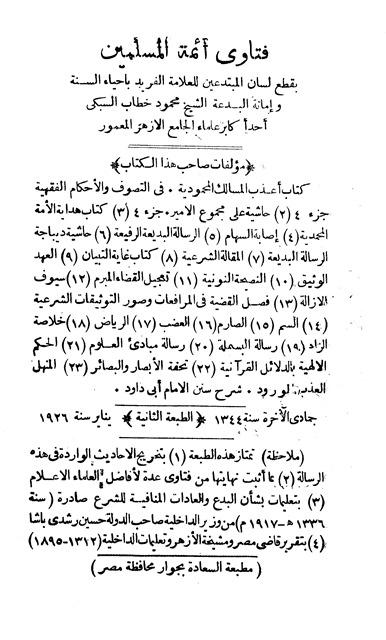 المكتبة الوقفية للكتب المصورة