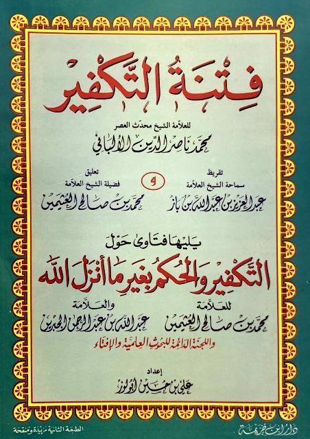 المكتبة الوقفية للكتب المصورة