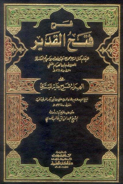 المكتبة الوقفية للكتب المصورة