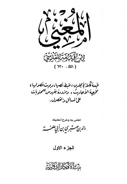 المكتبة الوقفية للكتب المصورة