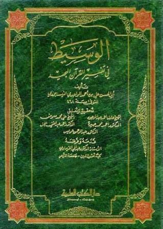 المكتبة الوقفية للكتب المصورة