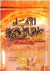 المكتبة الوقفية للكتب المصورة