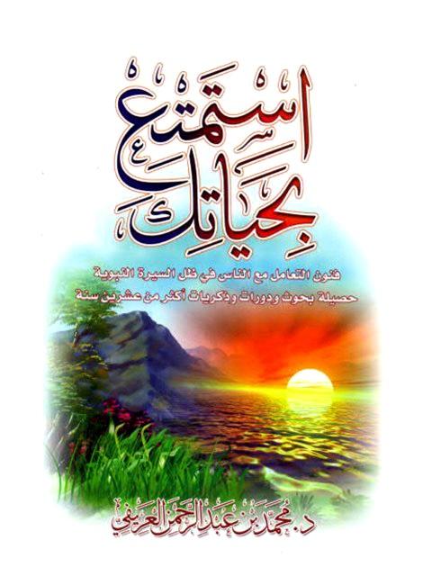 المكتبة الوقفية للكتب المصورة