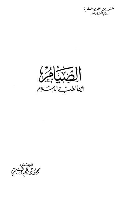 المكتبة الوقفية للكتب المصورة
