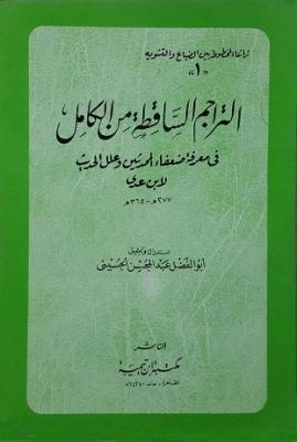 المكتبة الوقفية للكتب المصورة