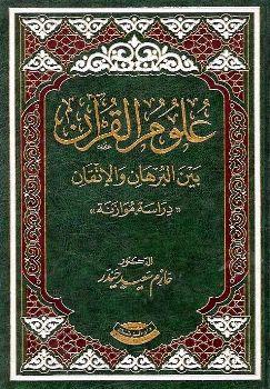 المكتبة الوقفية للكتب المصورة