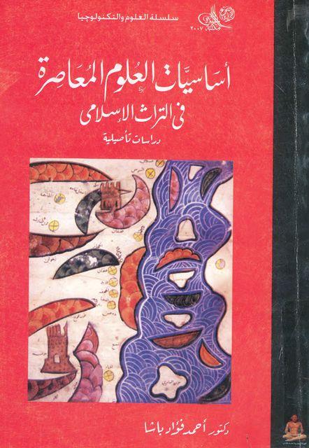 المكتبة الوقفية للكتب المصورة