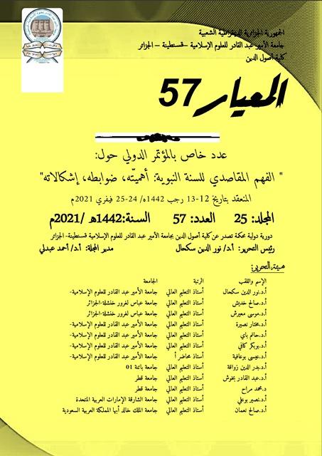 المكتبة الوقفية للكتب المصورة