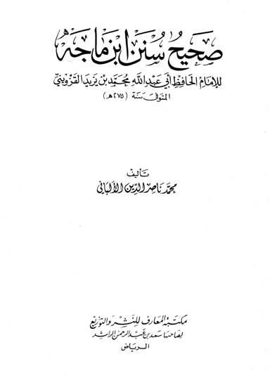المكتبة الوقفية للكتب المصورة