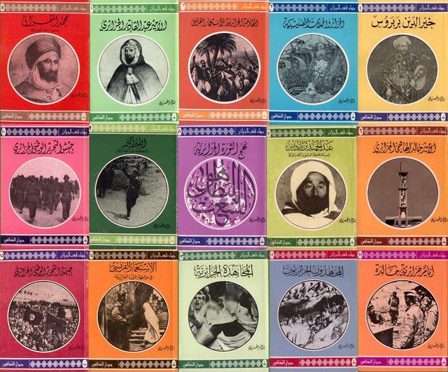 المكتبة الوقفية للكتب المصورة