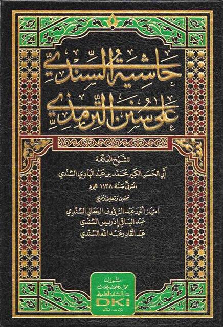المكتبة الوقفية للكتب المصورة
