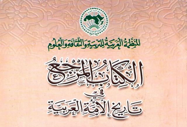 المكتبة الوقفية للكتب المصورة