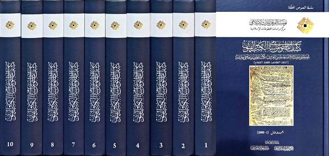 المكتبة الوقفية للكتب المصورة