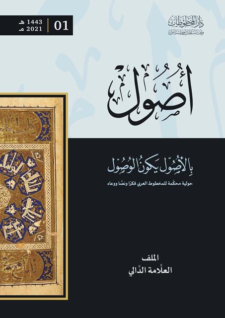 المكتبة الوقفية للكتب المصورة