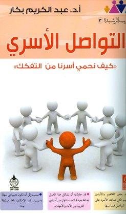 المكتبة الوقفية للكتب المصورة