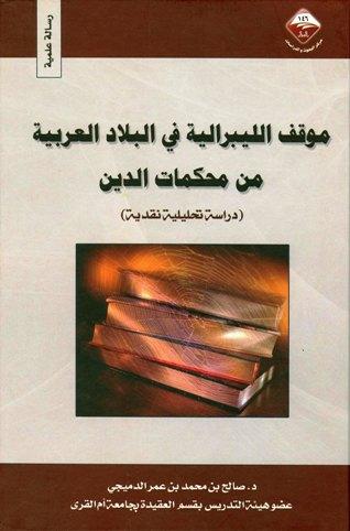 المكتبة الوقفية للكتب المصورة
