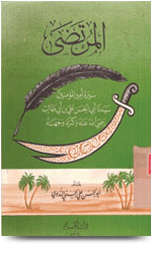 المكتبة الوقفية للكتب المصورة