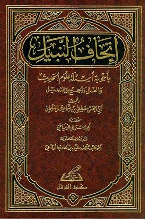 المكتبة الوقفية للكتب المصورة