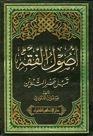 المكتبة الوقفية للكتب المصورة