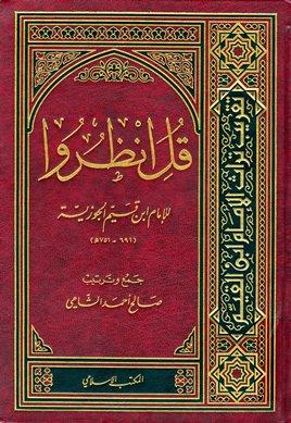 المكتبة الوقفية للكتب المصورة