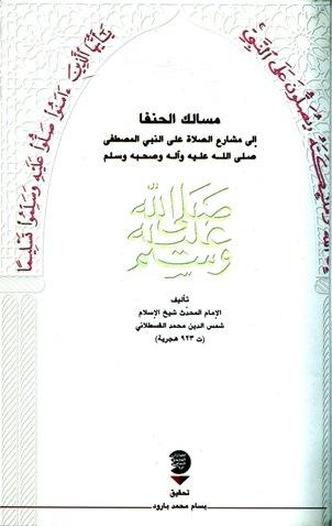 المكتبة الوقفية للكتب المصورة