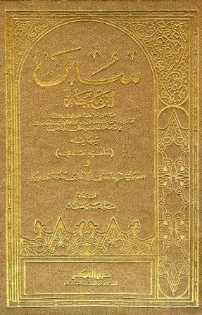 المكتبة الوقفية للكتب المصورة