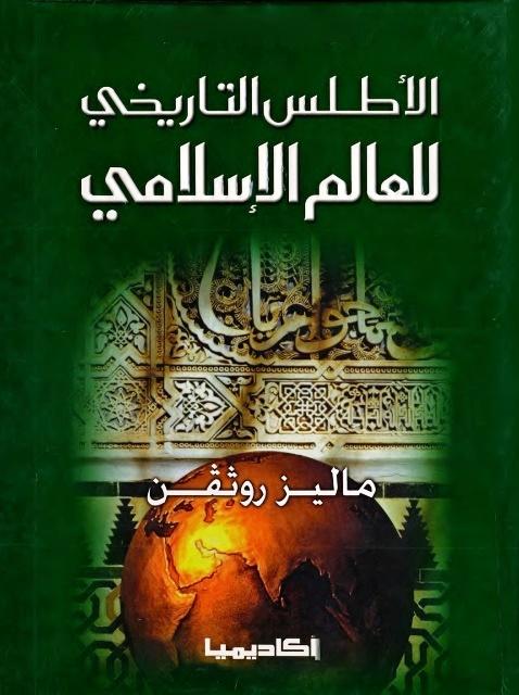 المكتبة الوقفية للكتب المصورة