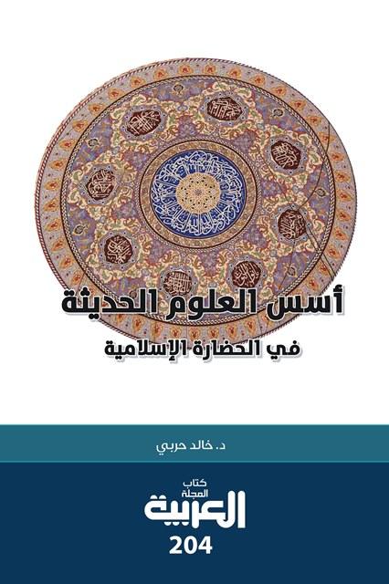 المكتبة الوقفية للكتب المصورة