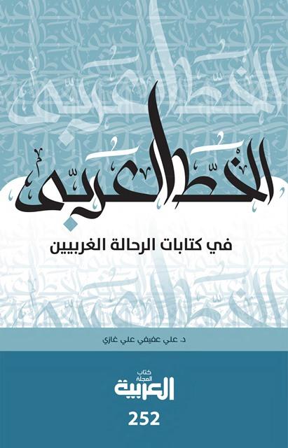 المكتبة الوقفية للكتب المصورة