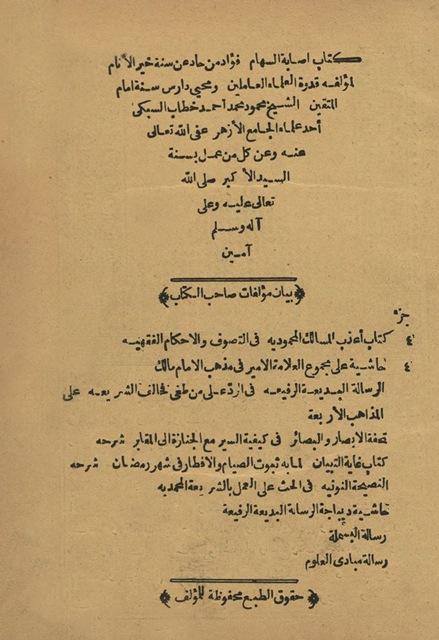 المكتبة الوقفية للكتب المصورة