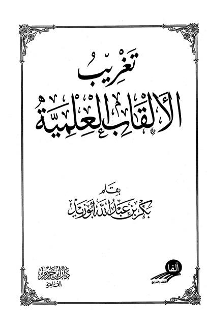 المكتبة الوقفية للكتب المصورة