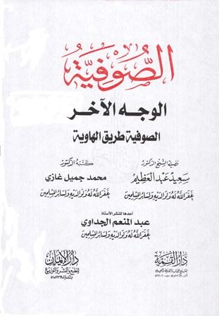 المكتبة الوقفية للكتب المصورة