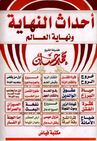 المكتبة الوقفية للكتب المصورة