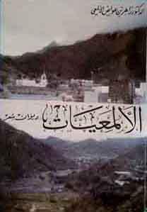 المكتبة الوقفية للكتب المصورة