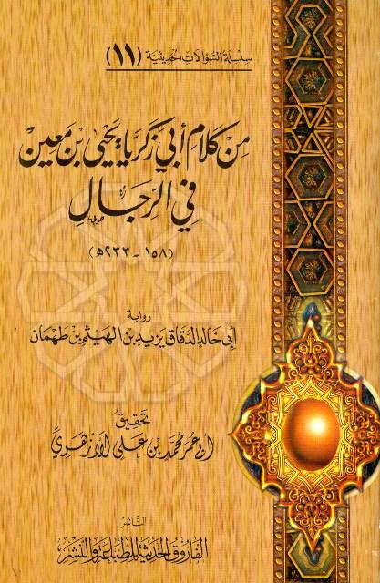 المكتبة الوقفية للكتب المصورة