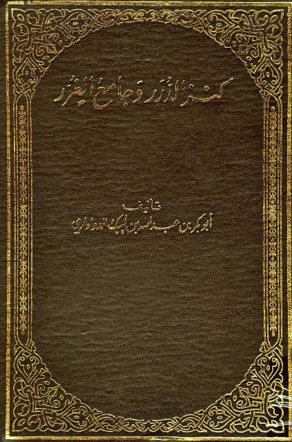 المكتبة الوقفية للكتب المصورة