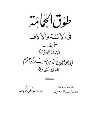 المكتبة الوقفية للكتب المصورة