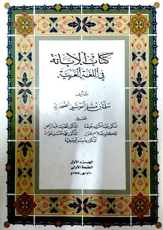 المكتبة الوقفية للكتب المصورة