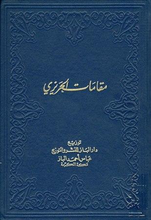 المكتبة الوقفية للكتب المصورة