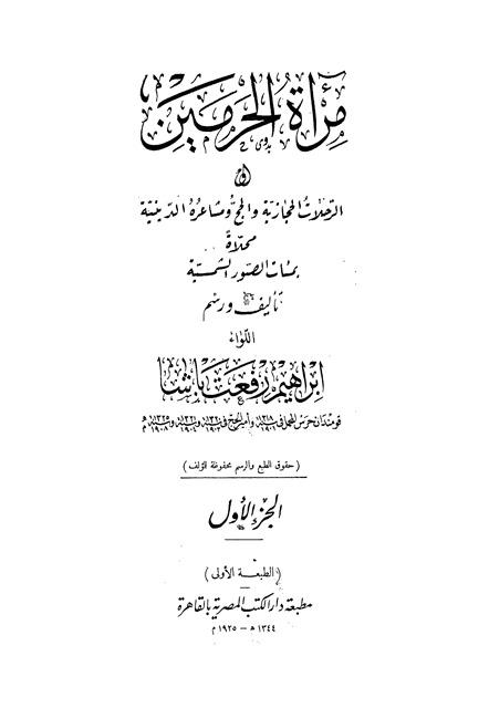 المكتبة الوقفية للكتب المصورة