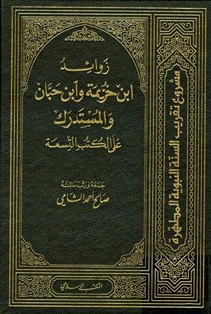 المكتبة الوقفية للكتب المصورة