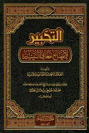 المكتبة الوقفية للكتب المصورة
