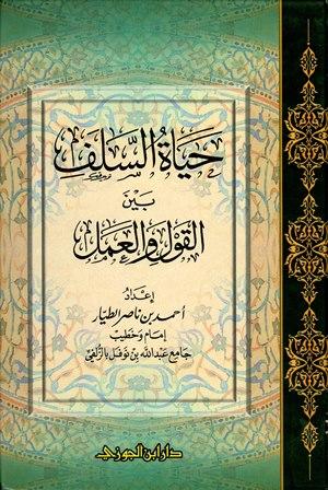 المكتبة الوقفية للكتب المصورة