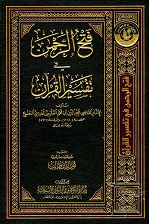 المكتبة الوقفية للكتب المصورة
