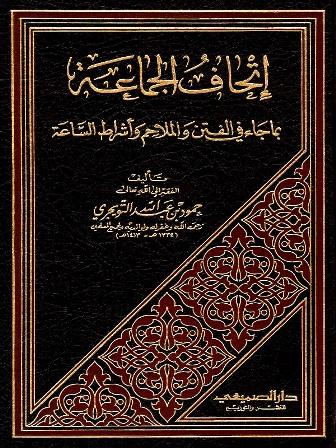 المكتبة الوقفية للكتب المصورة