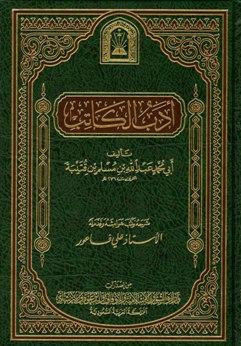 المكتبة الوقفية للكتب المصورة