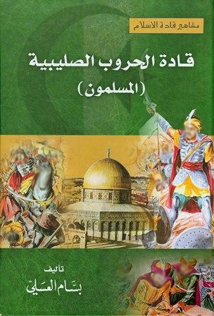 المكتبة الوقفية للكتب المصورة