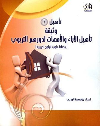 المكتبة الوقفية للكتب المصورة